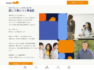 YouSpeak英会話スクール（碩田教室）(碩田町2-3-41F,大分市大分県870-0048日本)