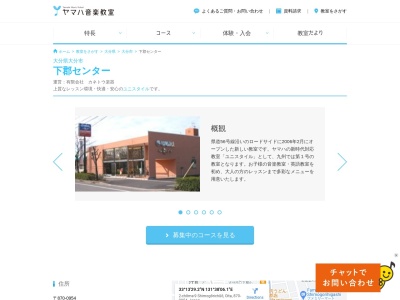 (有)ヤマハ音楽教室 カネトウ楽器 下郡センター(日本、〒870-0954大分県大分市下郡中央2丁目9−7)