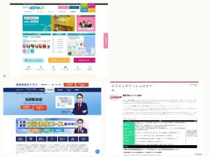 英語学校・英会話