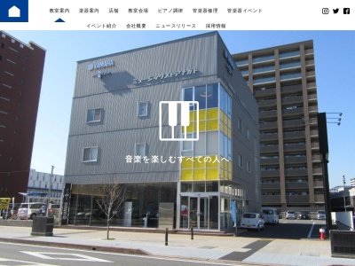 （株）ミュージックストアナガト ヤマハ音楽教室 別府センター(日本、〒874-0919 大分県別府市石垣東２丁目５ 石垣東2丁目5−12)