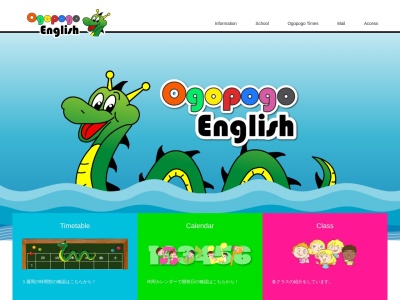 Ogopogo Englishのクチコミ・評判とホームページ