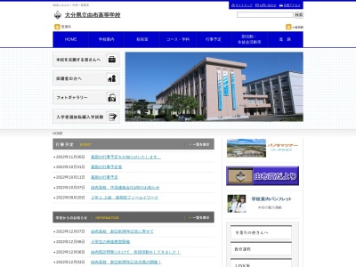 大分県立由布高校(日本、〒879-5413 大分県由布市庄内町大龍２６７４)