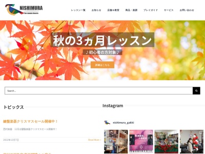 西村楽器 ヤマハ英語教室 都城センター(日本、〒885-0033宮崎県都城市妻ケ丘町29−13)
