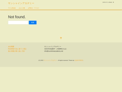 サンシャインアカデミー 延岡校(日本、〒882-0872宮崎県延岡市愛宕町2丁目4−5)