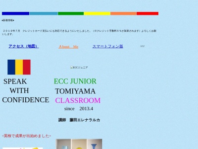 ランキング第8位はクチコミ数「0件」、評価「0.00」で「ECCジュニア 富美山教室」