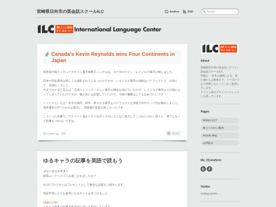 ILC英語・スペイン語スクールのクチコミ・評判とホームページ