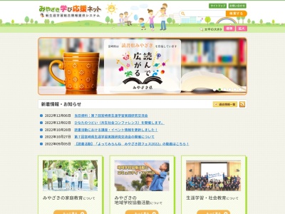 宮崎県立福島高等学校(日本、〒888-0001宮崎県串間市西方4015)