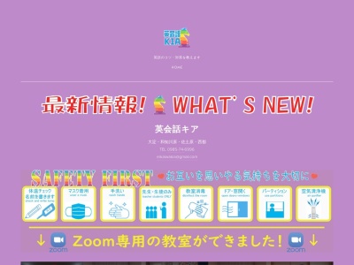 ランキング第2位はクチコミ数「0件」、評価「0.00」で「英会話キア 西都」