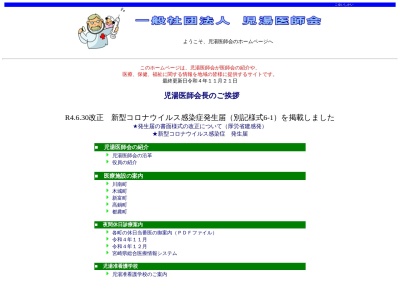 児湯准看護学校(日本、〒884-0002宮崎県児湯郡高鍋町北高鍋160−1)