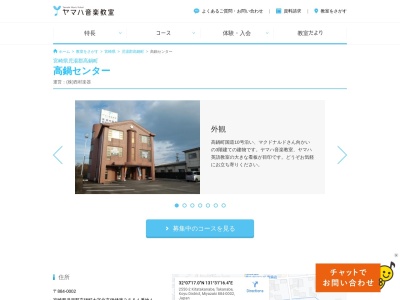 西村楽器 ヤマハ音楽教室 高鍋センター(日本、〒884-0002宮崎県児湯郡高鍋町北高鍋2551−1)