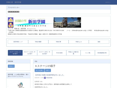 田園の里 新田学園(日本、〒889-1406 宮崎県児湯郡新富町新田７７１７)