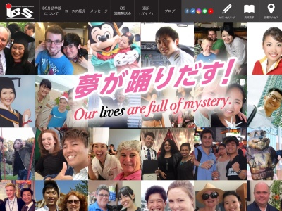 IBS外語学院(日本、〒892-0816 鹿児島県鹿児島市山下町12−12)