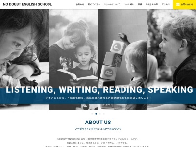 NO DOUBT ENGLISH SCHOOL(日本、〒892-0871 鹿児島県鹿児島県 鹿児島市吉野1丁目6 吉野1丁目6-12 Y'sヒルB棟 101号室)