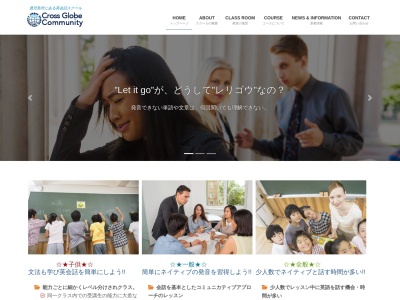 クロスグローブコミュニティ(日本、〒892-0816鹿児島県鹿児島市山下町9−26)