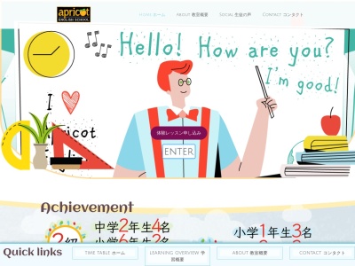 Apricot English School エイプリコット英会話(日本、〒890-0056Kagoshima,鹿児島市下荒田3丁目32-4大丸コーポ101)