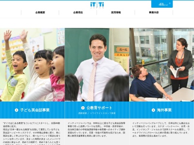 イッティージャパン(株) 鹿児島支社(日本、〒890-0052 鹿児島県鹿児島市上之園町25−15)