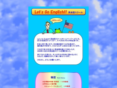 ランキング第7位はクチコミ数「44件」、評価「4.43」で「Let's Go English!!英会話スクール 鹿児島」