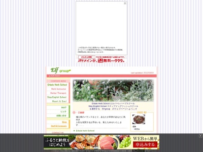 株式会社Elf(日本、〒890-0067 鹿児島県鹿児島市真砂本町24−6 田畑ビル)