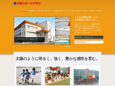 太陽ハローズ英会話教室国分営業所(日本、〒899-5121鹿児島県霧島市隼人町神宮1-1-37-202)