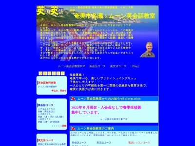 ランキング第4位はクチコミ数「0件」、評価「0.00」で「イングリッシュムーン」