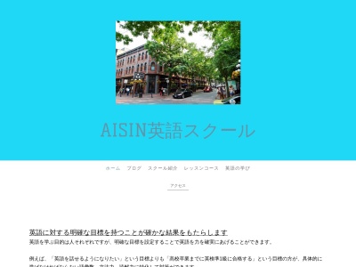 姶進英語スクール(日本、〒899-5421鹿児島県姶良市東餅田２７２２−８９)