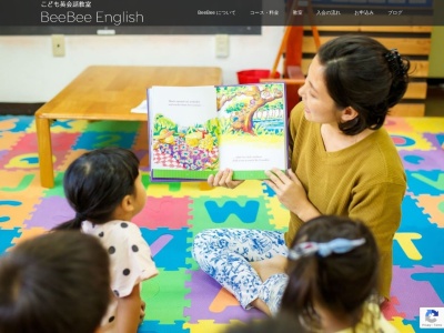 那覇市こども英会話 BeeBee Englishのクチコミ・評判とホームページ