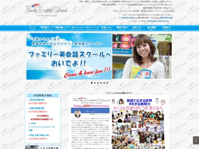英会話教室ファミリー英会話インターナショナルスクール那覇(日本、〒900-0025沖縄県那覇市壺川2丁目13番41201号上原ビル)
