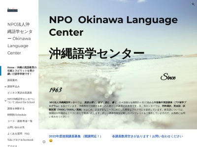 沖縄語学センター（ＮＰＯ法人）(日本、〒900-0004沖縄県那覇市銘苅１丁目２−１７クレセントビル3F)