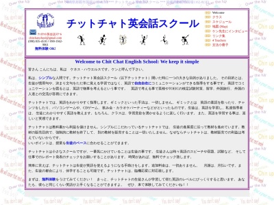 チットチャト 英会話スクール(日本、〒902-0075沖縄県那覇市国場１１６２−８)
