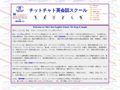 ランキング第12位はクチコミ数「0件」、評価「0.00」で「チットチャト 英会話スクール」