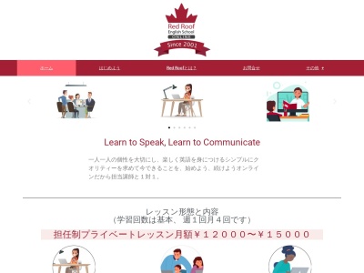 Red Roof 英会話教室(日本、〒901-2216沖縄県宜野湾市佐真下175−1−102)