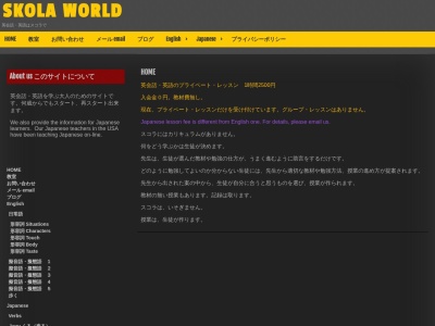 SKOLA English School(普天間,2-5-10-2F,宜野湾市沖縄県901-2202日本)