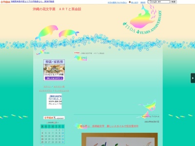 ピクリッシュ piclish(日本、〒901-2114沖縄県浦添市安波茶２丁目６−１３)