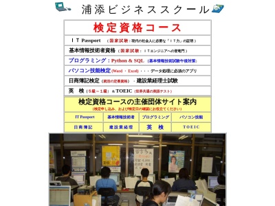 浦添ビジネス / ジニアス英会話(日本、〒901-2133 沖縄県浦添市城間２丁目２８−１)