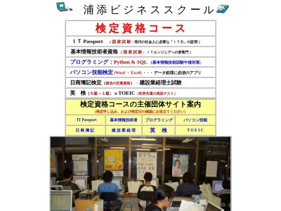 ランキング第10位はクチコミ数「0件」、評価「0.00」で「浦添ビジネス / ジニアス英会話」