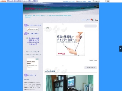 英語学院チャレンジャー(日本、〒904-0035沖縄県沖縄市南桃原３丁目３８−１１)