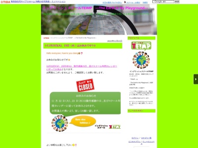 イングリッシュスクールTEIMP(テインプ) 美里校(日本、〒904-2215 沖縄県沖縄市美原１丁目１−１１ 2F)