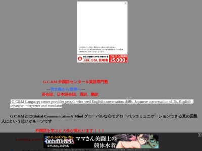 ランキング第5位はクチコミ数「0件」、評価「0.00」で「G.C.&M 言語センター」