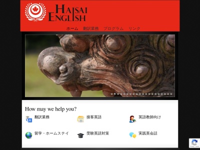 ランキング第2位はクチコミ数「0件」、評価「0.00」で「Haisai Language School ・ はいさい 語学学校」