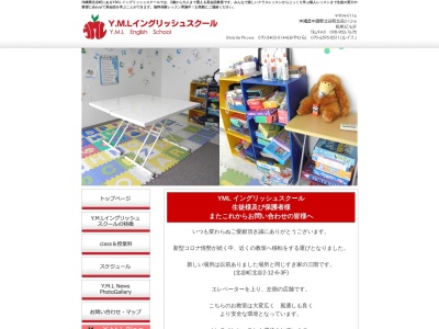YMLイングリッシュスクール(日本、〒904-0116沖縄県中頭郡北谷町北谷2丁目10−13)