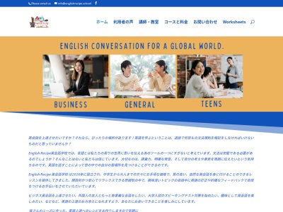 English Recipe School(日本、〒904-0103沖縄県中頭郡北谷町桑江３２２)