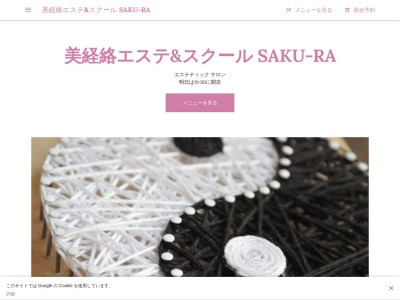 SAKU-RA(日本、〒060-0062 北海道札幌市中央区南2条西7丁目2 鈴木興産ビル5階505)