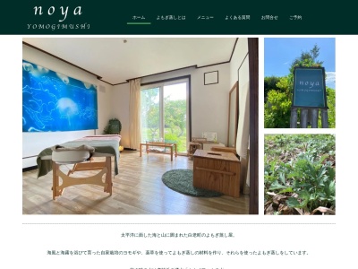 よもぎ蒸し&ゆるリラクゼーションサロン ラナ(日本、〒063-0002北海道札幌市西区山の手2条6丁目6−48)