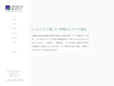 MUSELLE BEAUTY(日本、〒060-0042北海道札幌市中央区大通西1丁目13ルトロワ5階)
