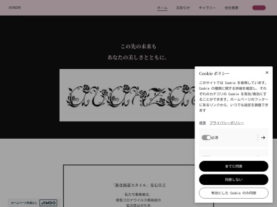 アヴァンサル(日本、〒062-0921北海道札幌市豊平区中の島１条１丁目７−８)