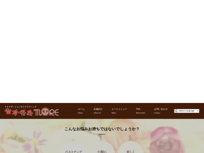 エステティックサロン モア(日本、〒060-0063北海道札幌市中央区南3条西6丁目5510号室セザール第1札幌)