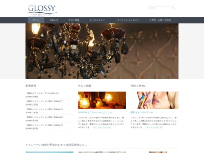 GLOSSYのクチコミ・評判とホームページ