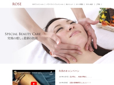 エステサロンローズ(ROSE)(日本、〒042-0953北海道函館市戸倉町5−12)