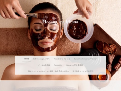 Healing spa Kiranaのクチコミ・評判とホームページ