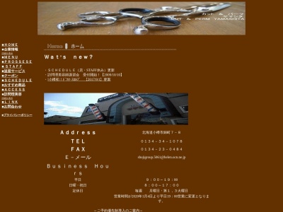 ヤマシタ商事(日本、〒047-0039北海道小樽市錦町7−8)